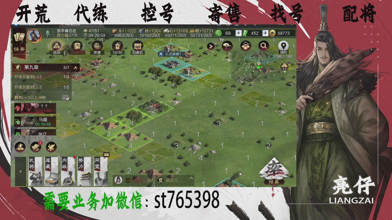 接开荒，控号，寄售，找号