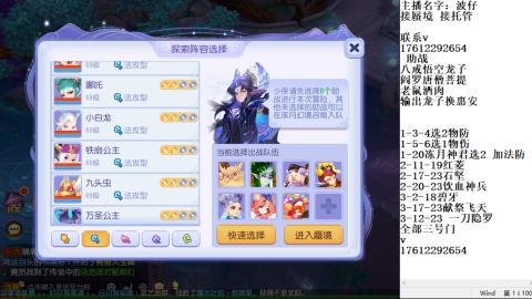 轻享服蜃境九转剑会天命岱庙