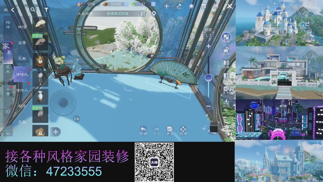 家园装修