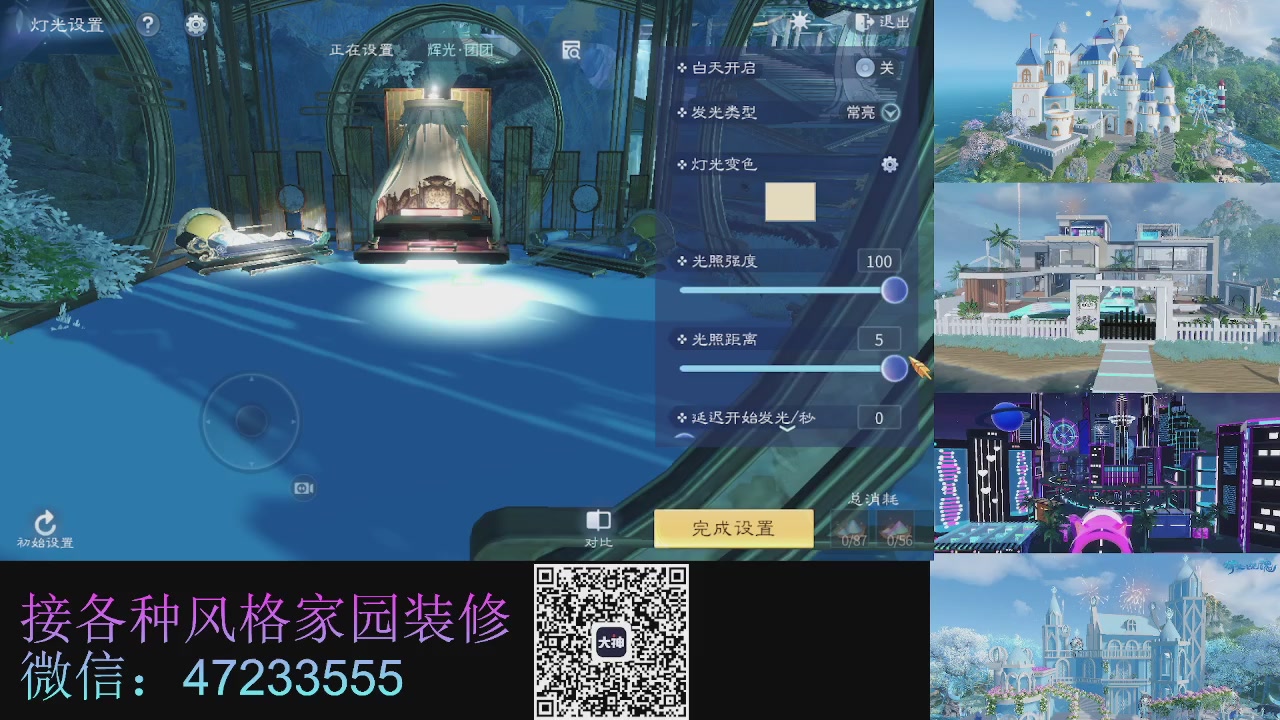 家园装修