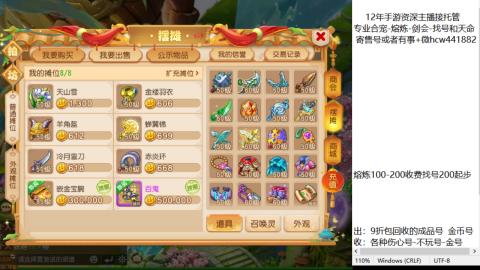 接熔练-找号-金银-练宠粽子月饼
