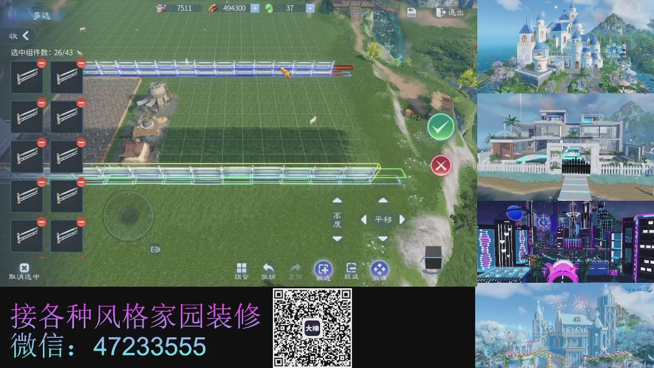 家园装修