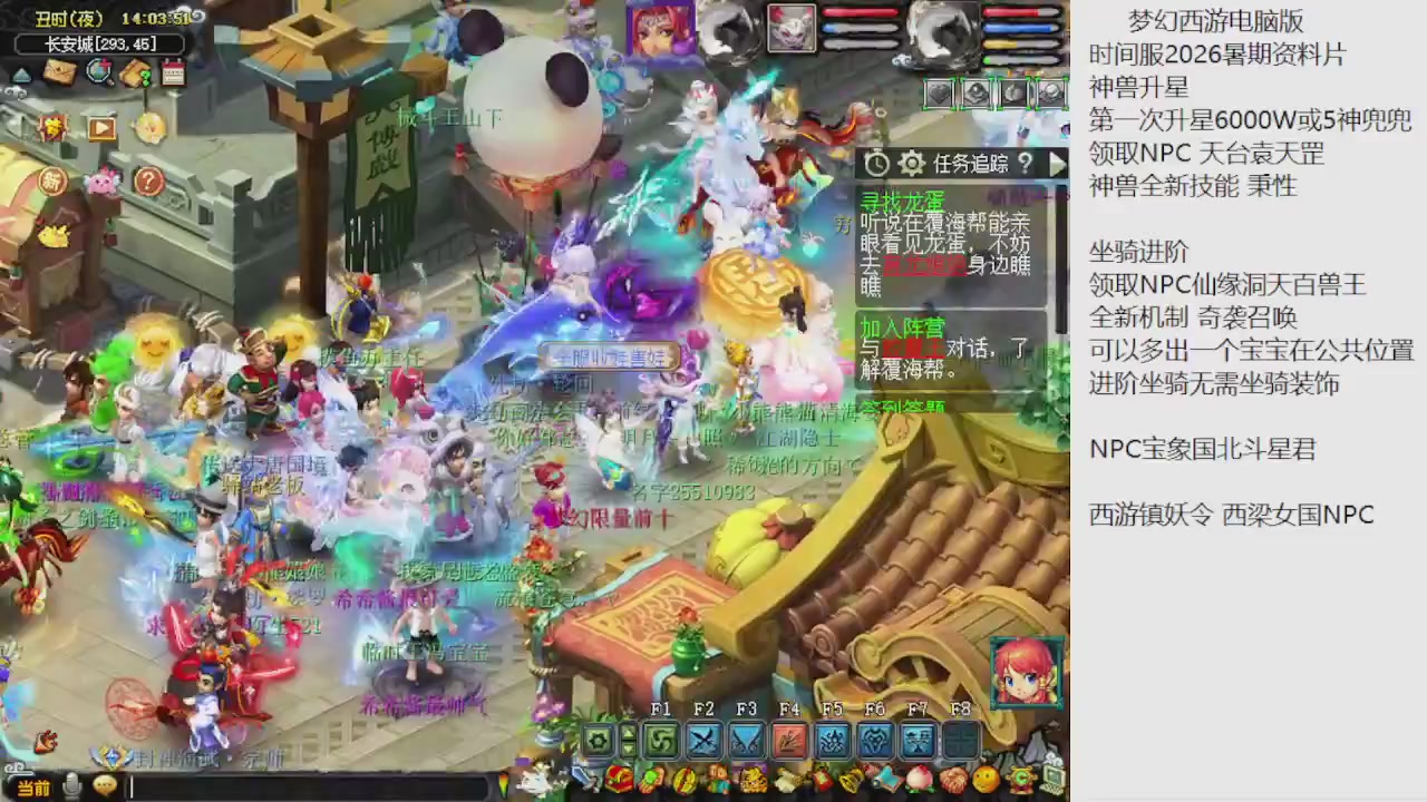 梦幻西游新资料片开发测试回顾