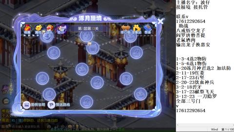轻享服蜃境九转剑会天命岱庙