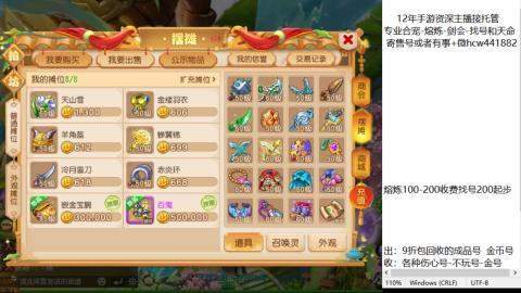接熔练-找号-金银-练宠粽子月饼