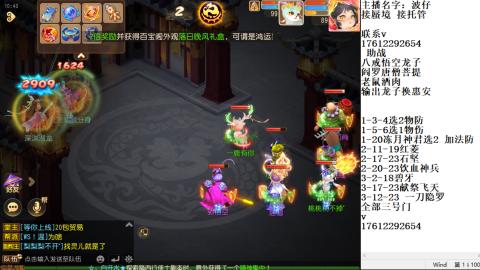 轻享服蜃境九转剑会天命岱庙
