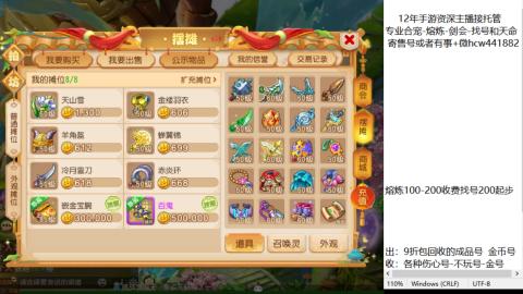 接熔练-找号-金银-练宠粽子月饼