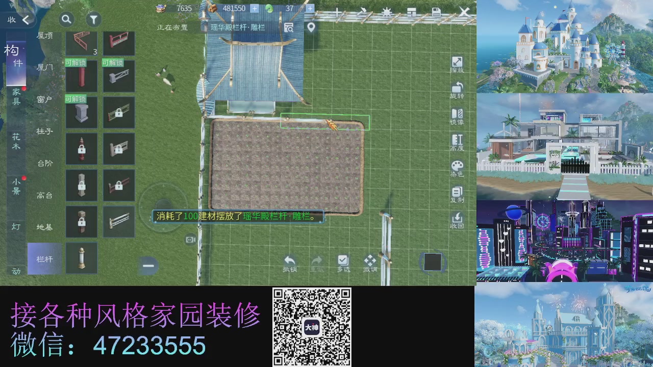 家园装修