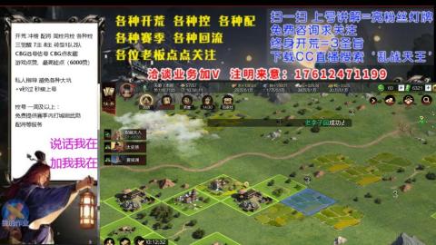 [3]配将开荒修车找号冲榜