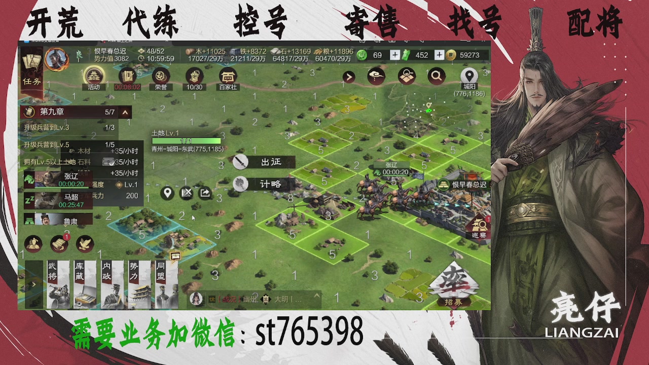 接开荒，控号，寄售，找号