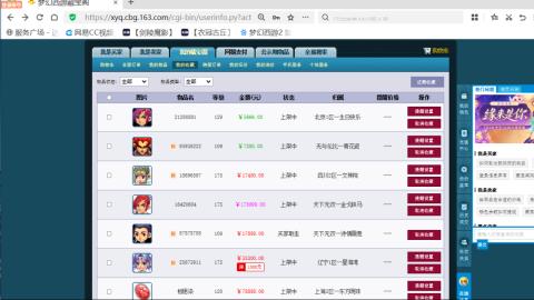 欢迎来到我的直播间