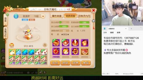 专业估号调号找号