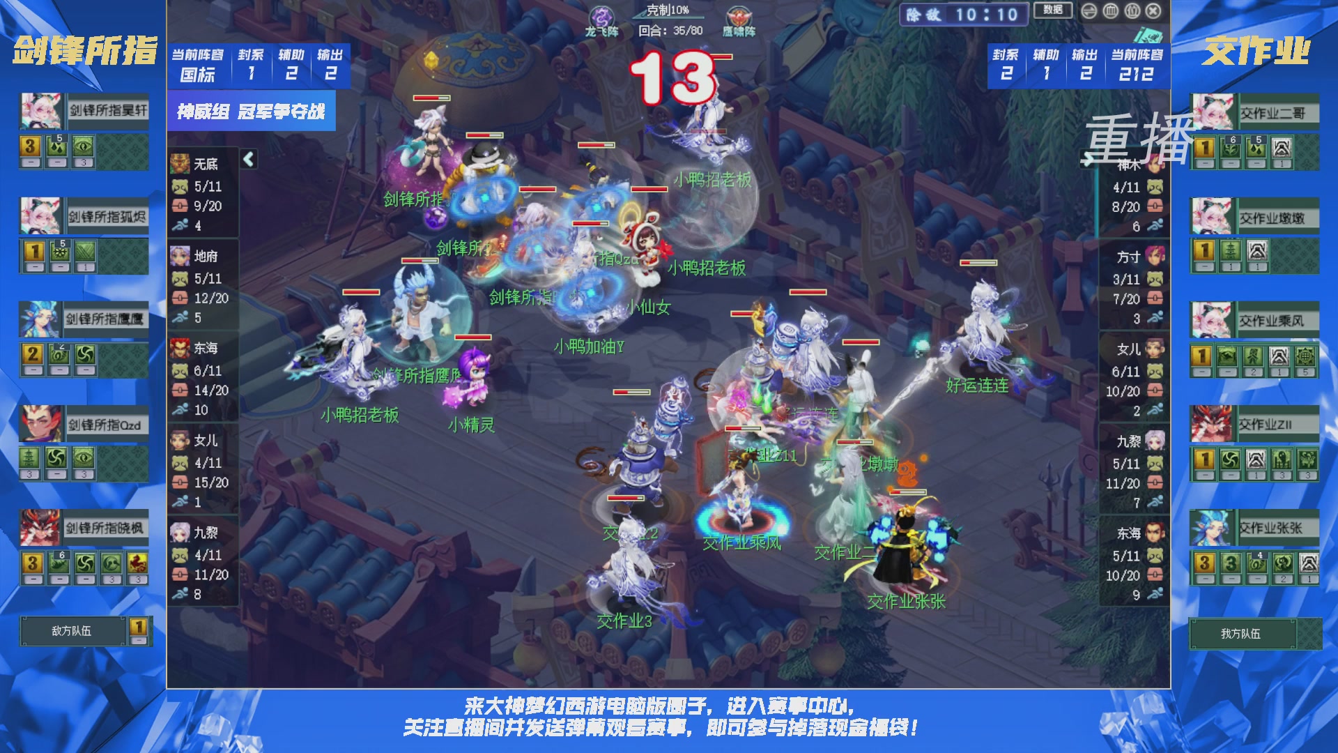 【重播】群雄逐鹿X9精英争霸赛-第三赛季决赛