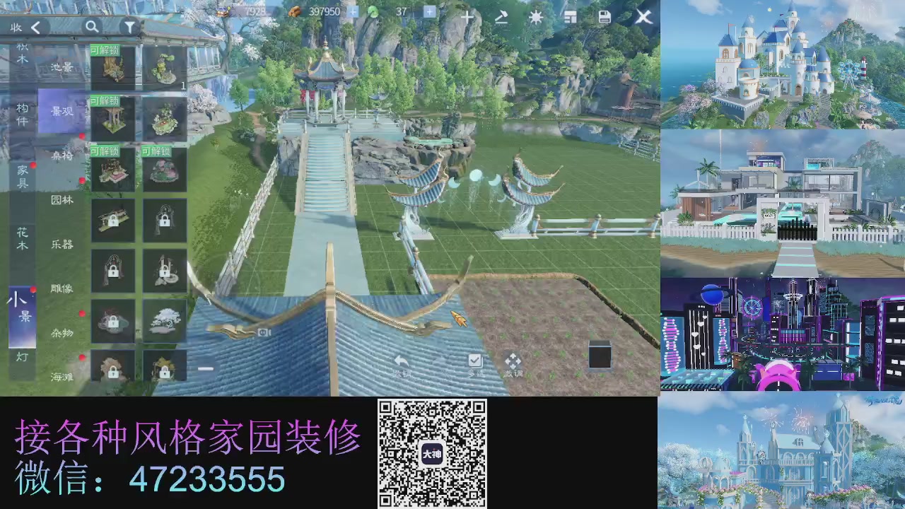 家园装修