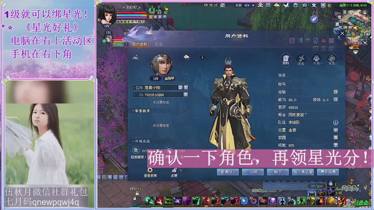 陌上花开君归否
