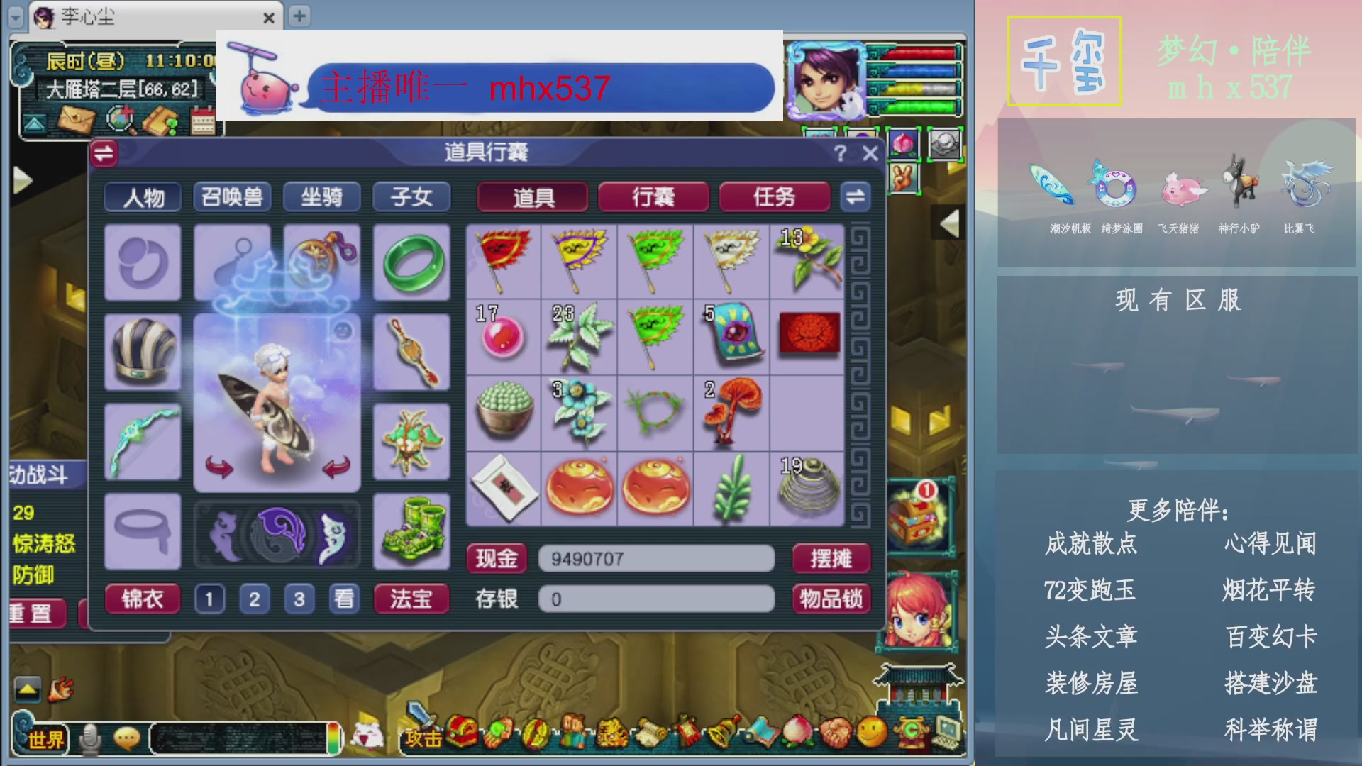 科举成就积分帆板猪72变山河心得机缘幻卡