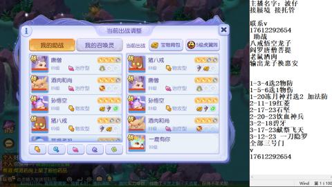 轻享服蜃境九转剑会天命岱庙