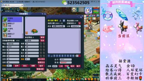 积分.帆板.成就.绘卷心得.跑环.跑玉