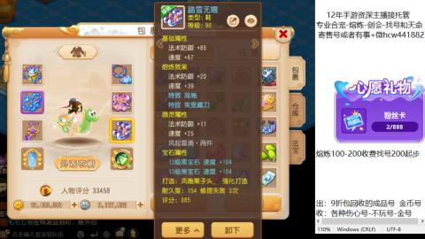 接熔练-估价找号-金银-托管剑会练宠月饼