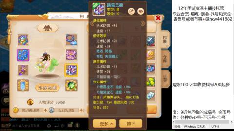 接熔练-找号-金银-练宠粽子月饼