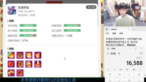 专业估号调号找号