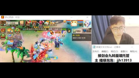 超专业接蜃境九转托管