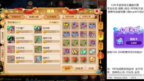 接熔练-估价找号-金银-托管剑会练宠月饼