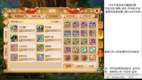接熔练-找号-金银-练宠粽子月饼