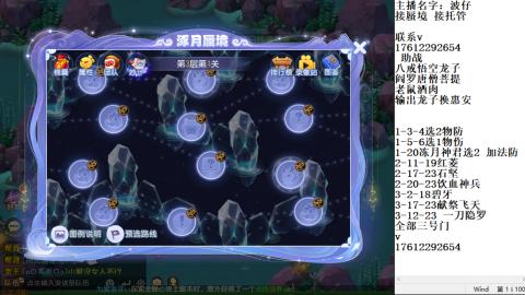 轻享服蜃境九转剑会天命岱庙