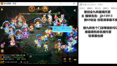 超专业接蜃境九转托管