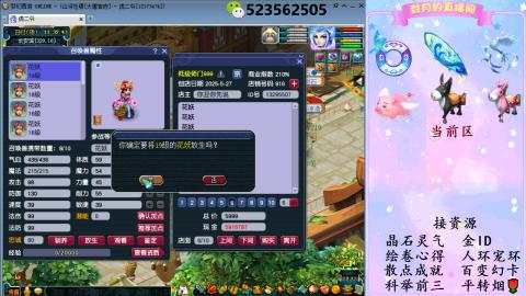 积分.帆板.成就.绘卷心得.跑环.跑玉