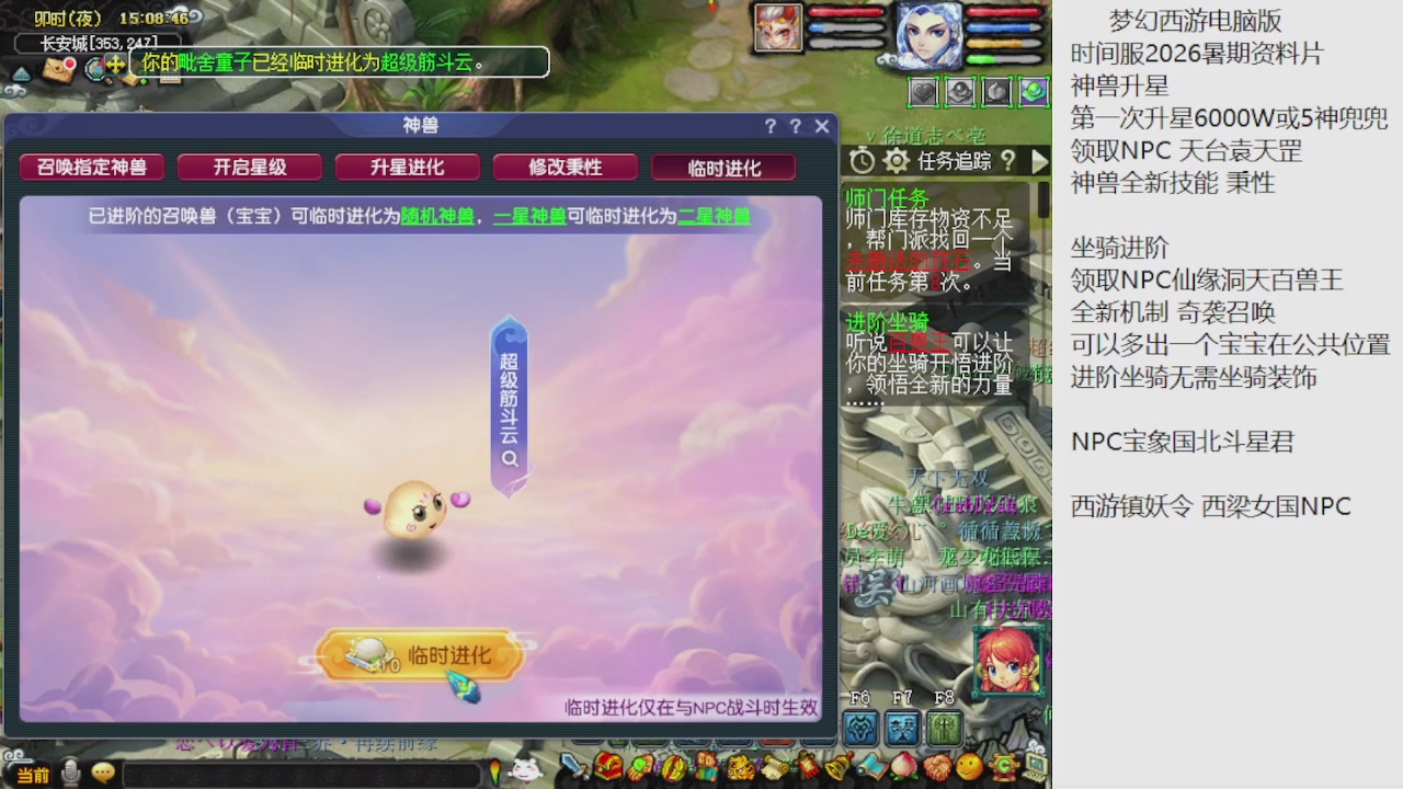 梦幻西游新资料片开发测试回顾