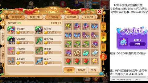 接熔练-估价找号-金银-托管剑会练宠月饼