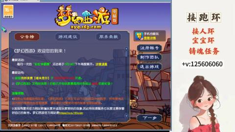 接跑环 接宠环 人环 接跑玉