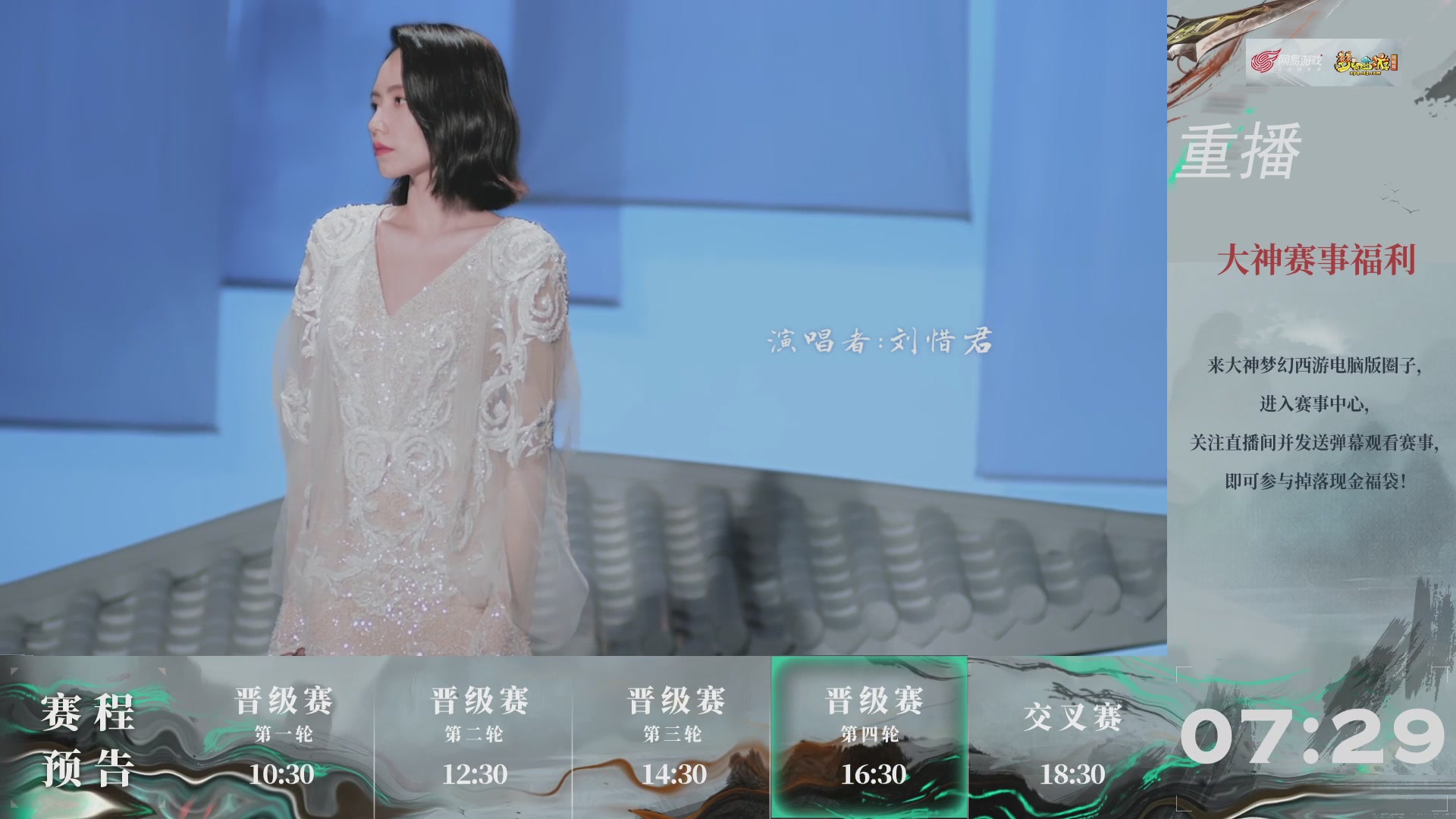 【重播】第240联武神坛-晋级赛