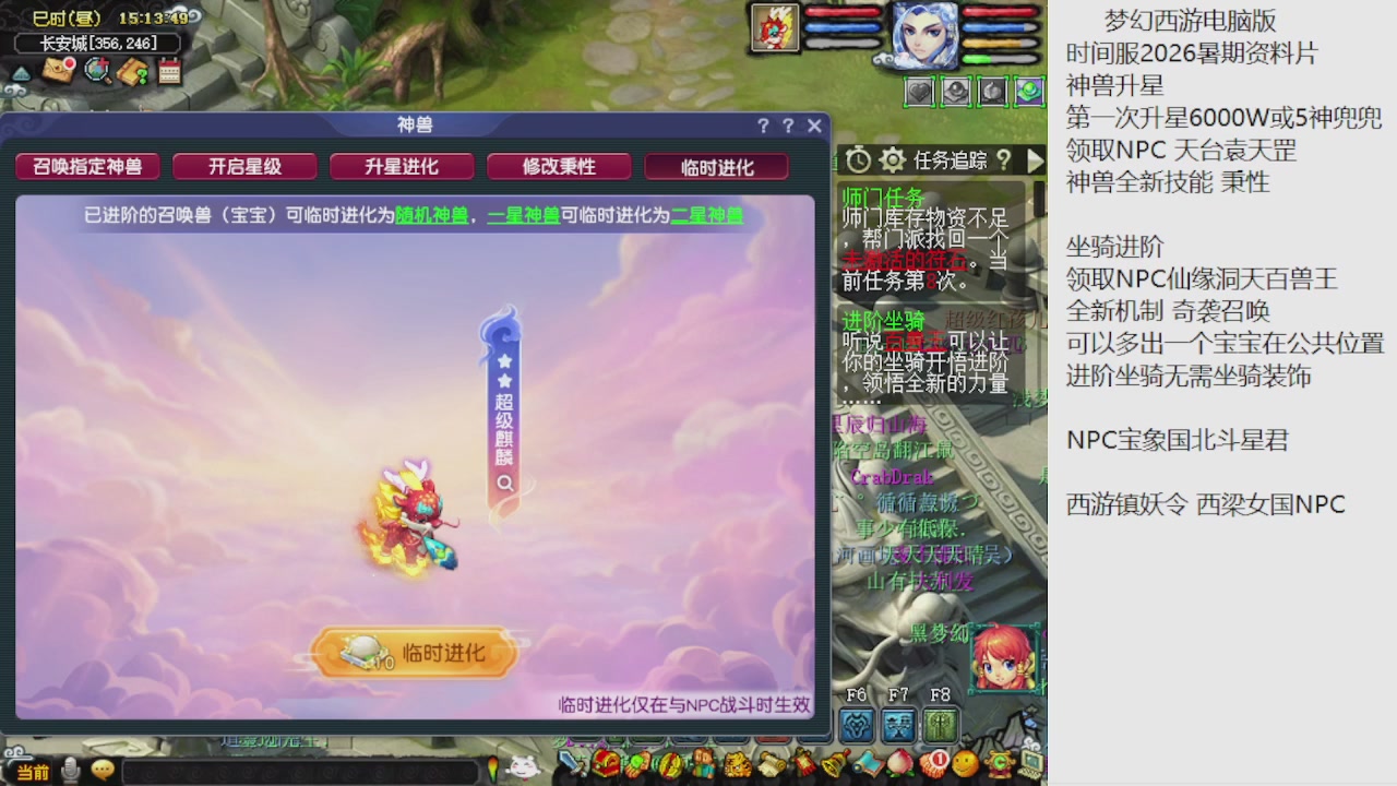 梦幻西游新资料片开发测试回顾