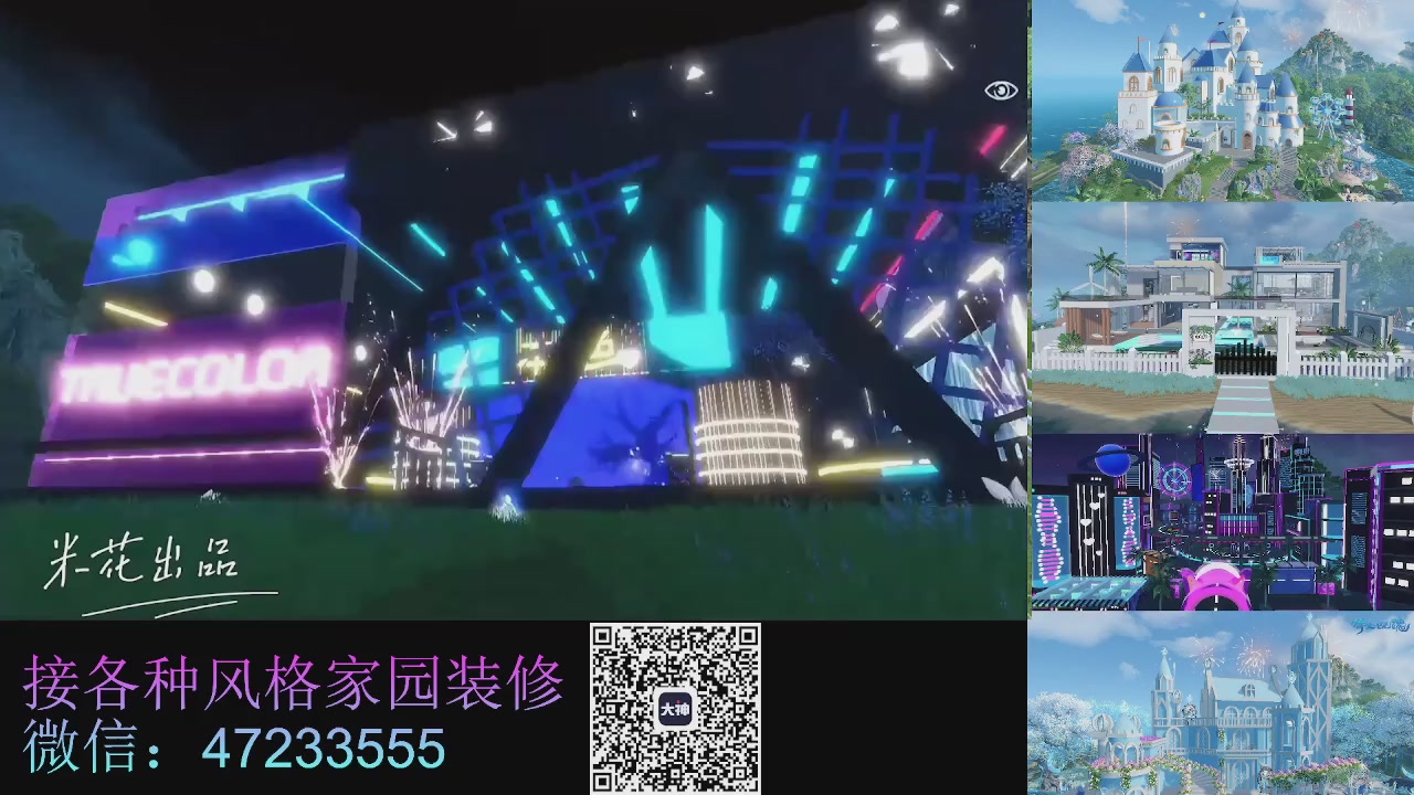家园装修