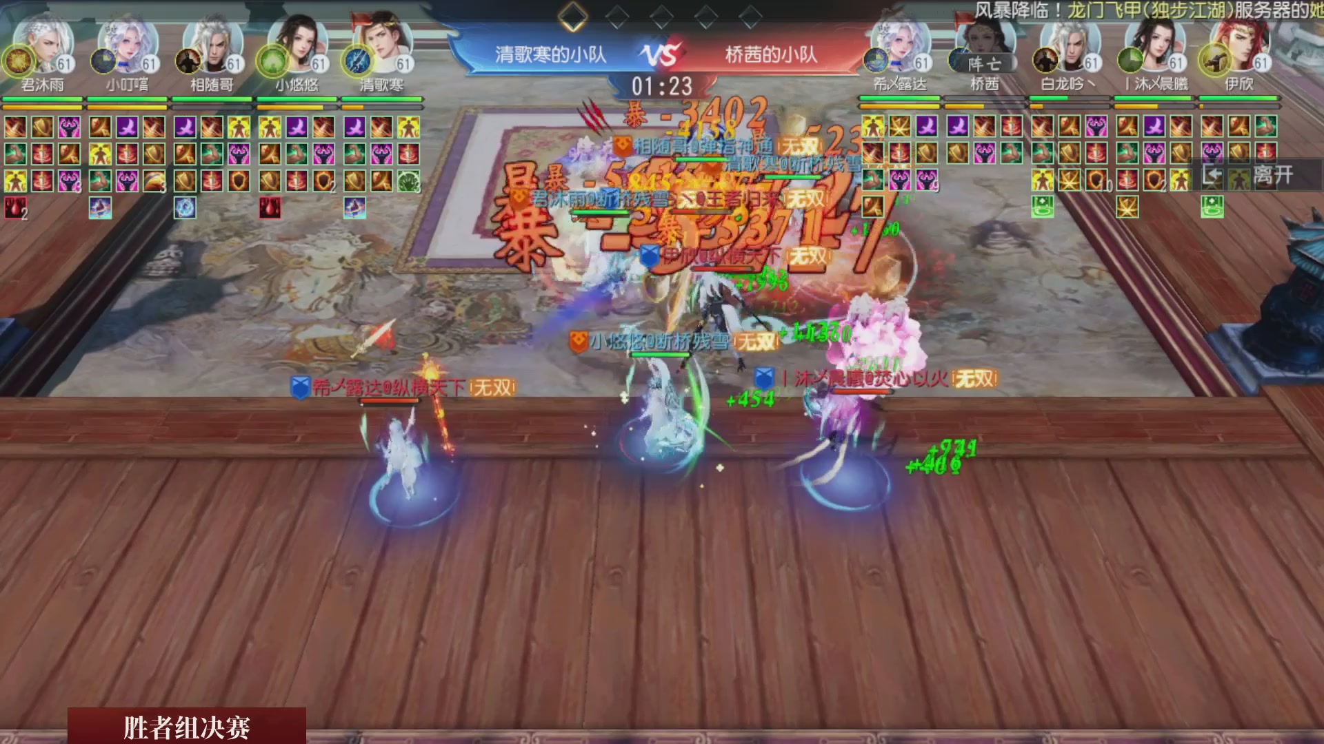 【重播】《大唐无双手游》2025天下英雄汇