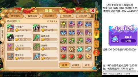 接熔练-估价找号-金银-托管剑会练宠月饼