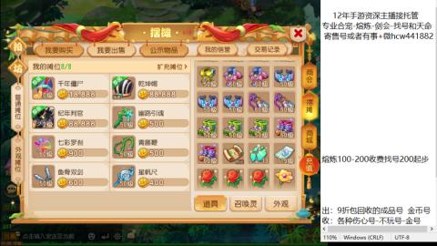 接熔练-找号-金银-练宠粽子月饼