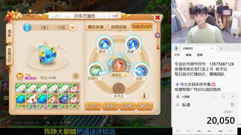 专业估号调号找号