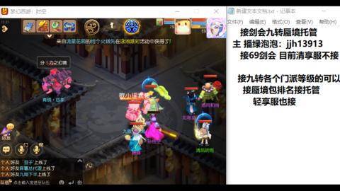 超专业接蜃境九转托管