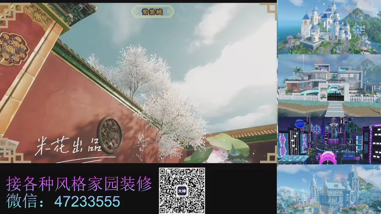 家园装修