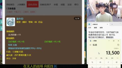 专业估号调号找号
