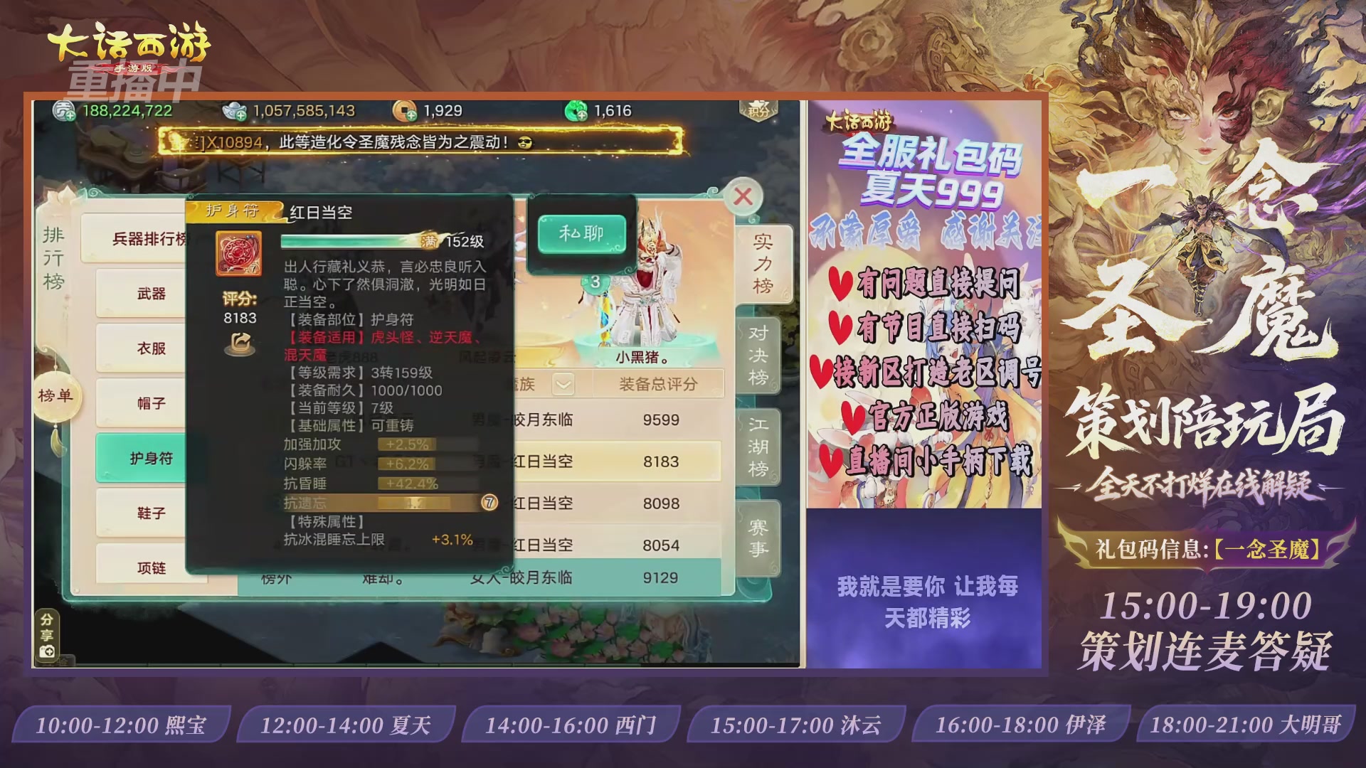 新资料片陪玩局，还有策划连线解答