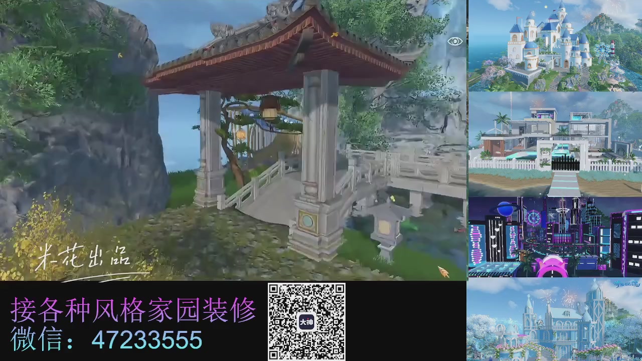 家园装修