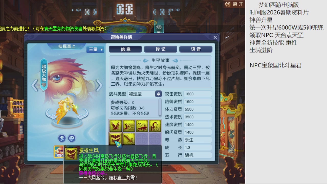 梦幻西游新资料片开发测试回顾