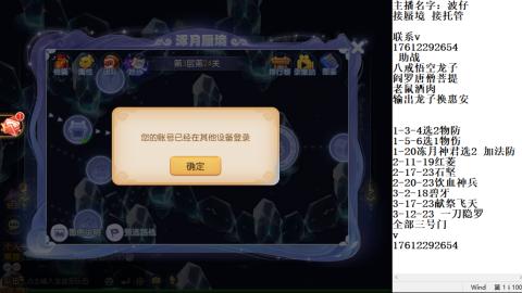 轻享服蜃境九转剑会天命岱庙