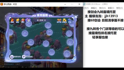 超专业接蜃境九转托管