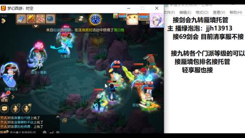 超专业接蜃境九转托管
